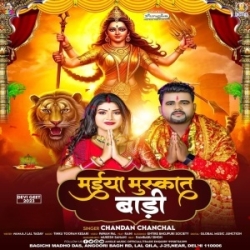 Maiya Muskat Badi (Chandan Chanchal) 2023 Mp3 Song Mp3 Song