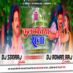 Kalkatiya Raja - Pawan Singh - Extreme Power Bass Mix - DJ SOORAJ X DJ ROHAN RAJ Mp3 Song