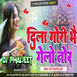 Palat Ke Dekhele Gori Toy Re Dila Gori Bhay gelay Tor - Satish Das Khortha Dj Remix [ 5G DANCE MIX ] DJ PHALJEET Mp3 Song