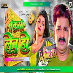 Bola Ka Lebu Ho -- Pawan Singh (Hard Bass Electro Mix) Dj Arman Giridih Mp3 Song