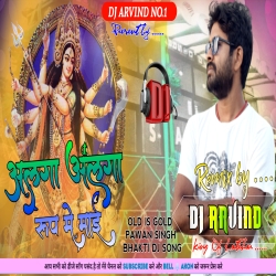 Alaga Alaga Rup Me Mai -- Pawan Singh -- Hard Dholki Mix -- Dj Arvind Latehar Mp3 Song