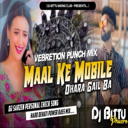 Maal Ke Mobile Dhara Gail Ba - Khesari Lal Yadav Bhojpuri Dj New Song 2023 -Dj Bittu Phusro Mp3 Song