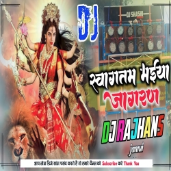 Swagatam Maiya O Tera Swagatam Maiya Bhakti Jagran Mix Dj Rajhans Jamui Mp3 Song