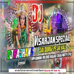 Jai Durge Jai Kalli Navratri Special Mix Dhol NagadaTasha Party Style BPM Runnig Mix Dj Rajhans Jamui Mp3 Song