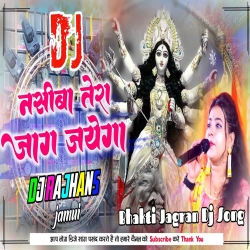 Nashiba Tera Jag Jayega Khatarnak Bass Mix Singer Rani Bhakti Jagaran Dj Rajhans Jamui.mp3 Mp3 Song