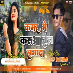 Kamar Mein Karua Tel Pagala Dnc Mix By Dj Pawan Grd Mp3 Song