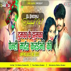 Dumka Ke Jhumka Penhi Muder Karaibhi Ki - Ashish Yadav Song 2023 ( Hard Bass Mix ) Dj Dheeraj Dhanbad Mp3 Song