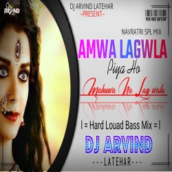 Aamawa Lagawala Piya Ho -Golu Raja - HD Killer Bass Jagran Mix -- Dj Arvind Latehar Mp3 Song