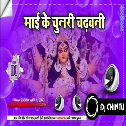 Mai Ke Chunri Chadhwni - Bhakti Dj song Pawan Singh Boss Remix .Mix. Dj CHINTU Ukhra Mp3 Song