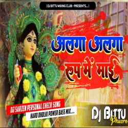 Alaga Alaga Roop Me Rahelu Maai Pawan Singh Navratri Dj Song Hard Dholki Mix Dj Bittu Phusro Mp3 Song