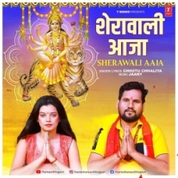 Sherawali Aaja (Chhotu Chhaliya) 2023 Mp3 Song Mp3 Song