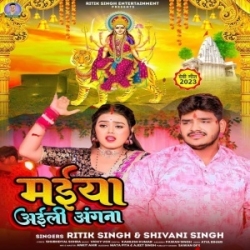 Maiya Aili Angana Dhani Aarti Utara Ho (Ritik Singh, Shivani Singh) 2023 Mp3 Song Mp3 Song