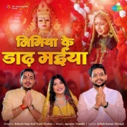 Nimiya Ke Dadh Maiya (Ankush Raja, Tripti Shakya) 2023 Mp3 Song Mp3 Song