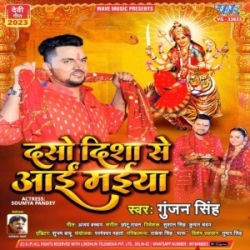 Daso Disha Se Aai Maiya Aake Bhog Lagaai Maiya (Gunjan Singh) 2023 Mp3 Song Mp3 Song