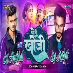 Khoji Khoji Thaki Gaile -- Rakesh Das ( Ultra Bass Mix ) Dj Hublal & Dj Rohit Raj Mp3 Song