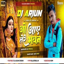 O Aaye Tere Bhawan Navratri Special ( Hard Dance Mix ) Dj Arjun Giridih Mp3 Song