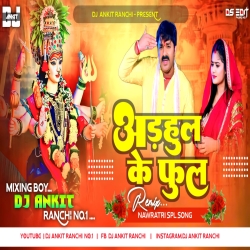 Adahul Ke Phool (Pawan Singh) Mp3 Dj Song 2023 - Navratri Special Song - Dj Ankit Ranchi Mp3 Song