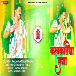 Kalkatiya Raja New Bhojpuri Song  (Pawan Singh) 5G Tapa Tap Mix Dj Jitendra X Dj Pintu Giridih Mp3 Song