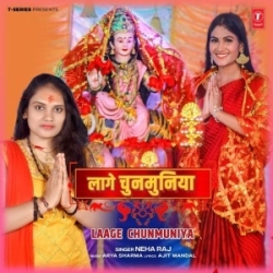 Lage Chunmuniya (Neha Raj) 2023 Mp3 Song Mp3 Song