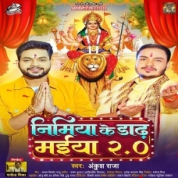 Nimiya Ke Dadh Maiya 2.0 (Ankush Raja) 2023 Mp3 Song Mp3 Song