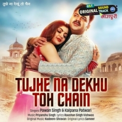 Chhup Chhup Ke Kahe Tu Niharela Mp3 Song Download Mp3 Song