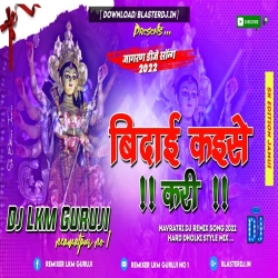 Bidai Kaise Kari Pawan Singh ( Water Drop Hard Mix ) Bhakti Mix 2022 -- Dj Lkm Guruji  Mp3 Song