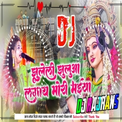 Jhuleli Jhulua Lagai Mori Maiya Jagran Singer Rani Boom Bass Mix Dj Rajhans Jamui Mp3 Song