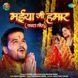 Hari Hari Nimiya Pa Jhuluwa Jhulatari Maiya Ji Hamaar (Arvind Akela Kallu, Shivani Singh) 2023 Mp3 Song Mp3 Song