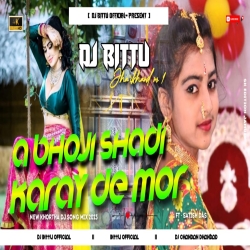 A Bhoji Shadi Karay De Mor (Satish Das) Dj Remix Song - Dj Bittu Dhanbad Mp3 Song