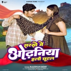 Saraso Me Tore Ge Chhaudi Odhaniya Holau Chhutal Ge (Raushan Rohi) New Maghi Mp3 Song 2023 Mp3 Song