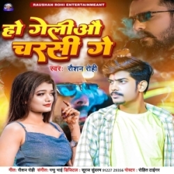 Sigaretawa Biyar Chhod Ke  Hogeliyo Janu Ham Charasi Ge (Raushan Rohi) New Maghi Mp3 Song 2023 Mp3 Song