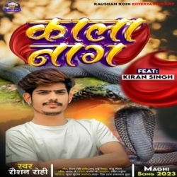 Saiya Sejiya Par Dekhawe Kala Nag He (Raushan Rohi) New Maghi Mp3 Song 2023 Mp3 Song