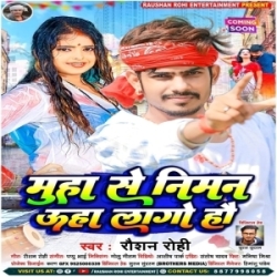 Hege Sunarako Tohar Muh Se Niman Uha Lago Hau (Raushan Rohi) New Maghi Mp3 Song 2023 Mp3 Song