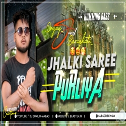 Laal Para Sadi Babur Baap Original Humming Bass Dj Sunil Dhanbad Mp3 Song