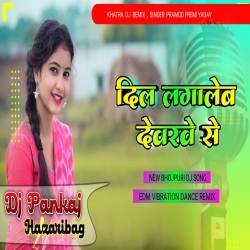 Dilwa Laga Leb Deverwa Se Full2 Hard Edm Dance Remix Pramod Premi Dj Pankaj Hazaribag Mp3 Song