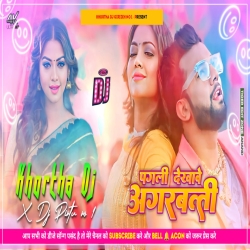 Pagli Dekhave Agarbatti (Neelkamal Singh) Bhojpuri Dj Song 5G Tapa Tap Mix Dj Jitendra X Dj Pintu Giridih Mp3 Song