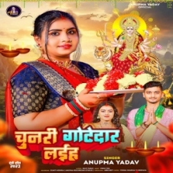 Lal Chatkar Laiha Chunari Gotedar Laiha (Anupma Yadav) 2023 Mp3 Song Mp3 Song