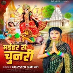 Maihar Se Chunari Lele Aiha Ae Balam Ji (Shivani Singh) 2023 Mp3 Song Mp3 Song