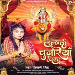 Lalki Chunariya Piya (Shivani Singh) 2023 Mp3 Song Mp3 Song