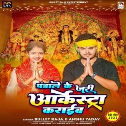 Pandale Ke Jari Arkestra Karaib (Bullet Raja, Anshu Yadav) 2023 Mp3 Song Mp3 Song