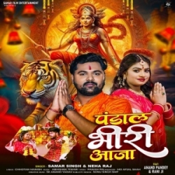 Pandal Bhiri Aaja (Samar Singh, Neha Raj) 2023 Mp3 Song Mp3 Song