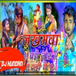 Zakhamwa - Badi Jor Delhin - Ge Murali Krishna  DilTod.Mix. Dj Kundan Raniganj No1 Mp3 Song