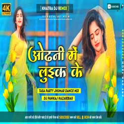 Odhani Me Luik Ke Toy Dekhale Re Guiya New Nagpuri Song Tasa Party Jhumar Dance Remix Dj Pankaj Hazaribag Mp3 Song