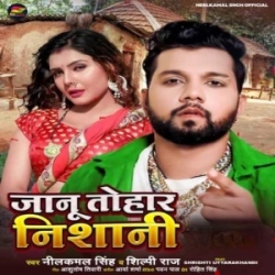 Janu Tohar Nishani Uha Palat Ba Ho (Neelkamal Singh, Shilpi Raj) 2023 Mp3 Song Mp3 Song