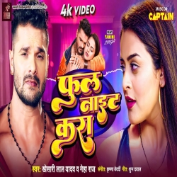 Balamua Romance Full Night Kara (Khesari Lal, Neha Raj) Mp3 Song Mp3 Song