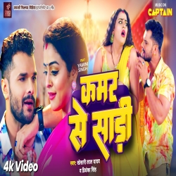 Ta Da Na Gari Hamar Pyari Suna Galti Se Khul Gail Kamar Se Sadi (Khesari Lal Yadav, Priyanka Singh) Mp3 Song Mp3 Song