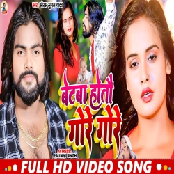 Betawa Hotau Gore Gore (Saurabh Sugam Yadav) 2023 New Maghi Mp3 Song Mp3 Song