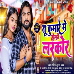 Tu Kumare Me Holhi Larkor Ge   (Saurabh Sugam Yadav) 2023 New Maghi Mp3 Song Mp3 Song