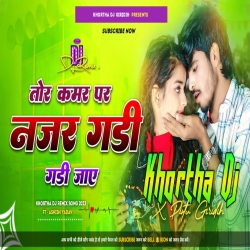 Gadi Gadi Jay Re Tor Kamariya Par Najariya Hamar Gadi Gadi Jay  Ashish Yadav Mix  Dj Pintu X Dj Jitendra Giridih Mp3 Song