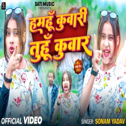 Hamhu Kuwaari Tuhu Kuwar (Sonam Yadav) New Maghi Mp3 Song 2023 Mp3 Song